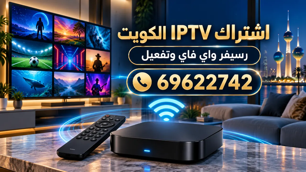 صورة توضيحية لتلفزيون يعرض واجهة محتوى بجانبه رسيفر انترنت أسود وريموت عليه رمز الواي فاي